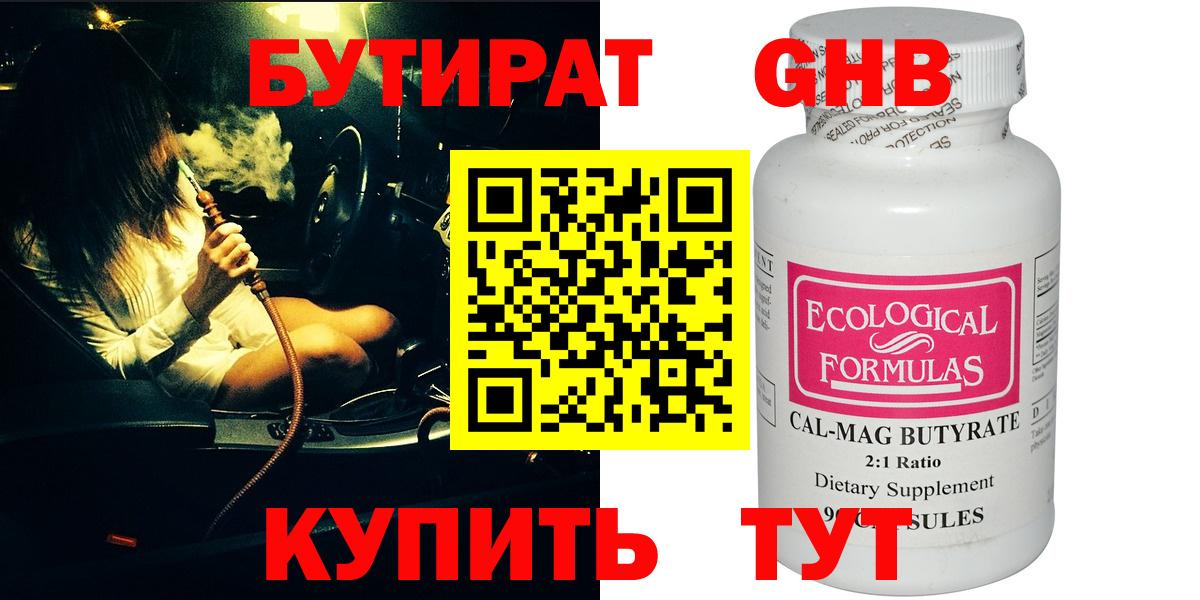 Кудрово  Бутират оксана  Вход с VPN 