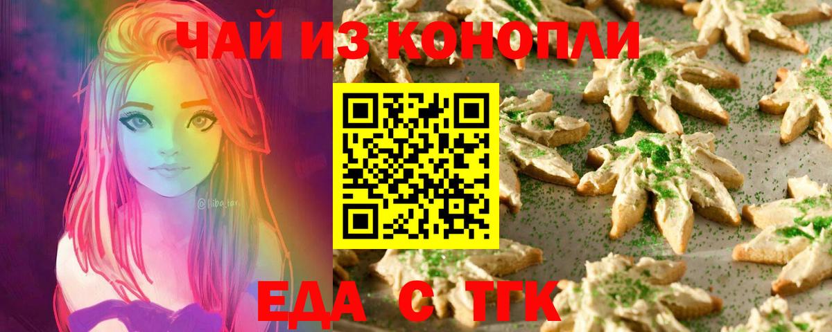 Кудрово  Canna-Cookies марихуана  Вход с VPN 