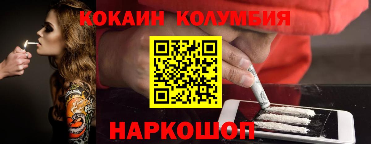 Кокаин 98% Кудрово