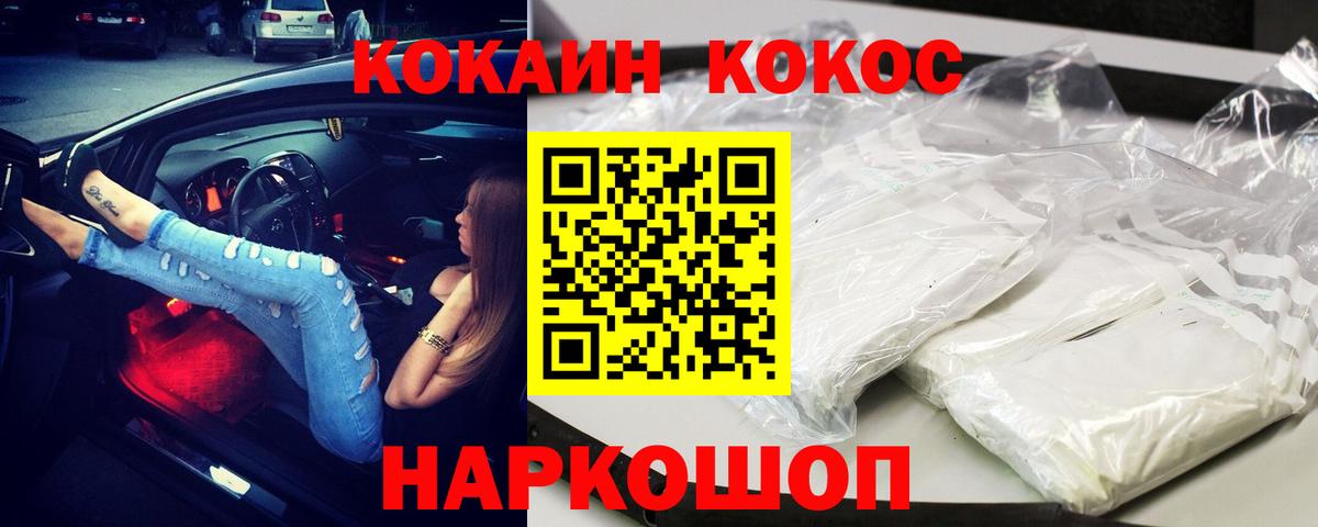 Кудрово  COCAIN Перу  Кокаин Колумбийский  Вход с VPN 