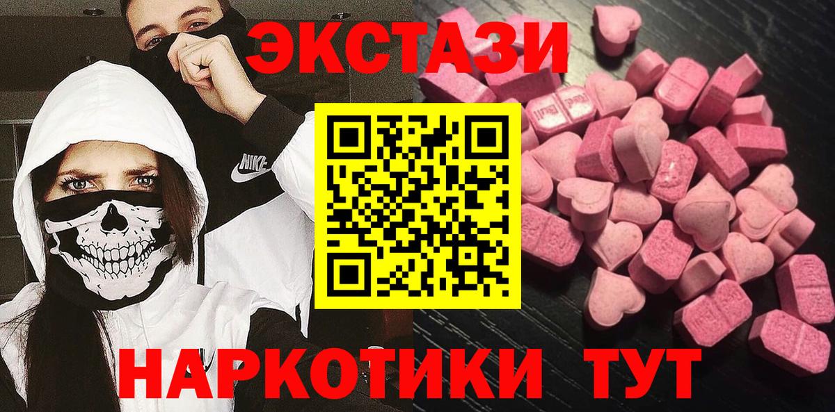Ecstasy 280 MDMA  Экстази Punisher  Вход с VPN  Кудрово 