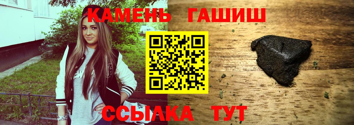 Гашиш гарик  ГАШИШ VHQ  Вход с VPN  Кудрово 