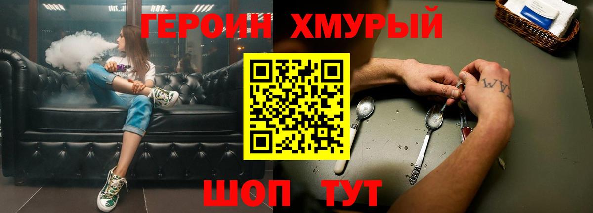 Кудрово  Героин  Вход с VPN  Героин Heroin 