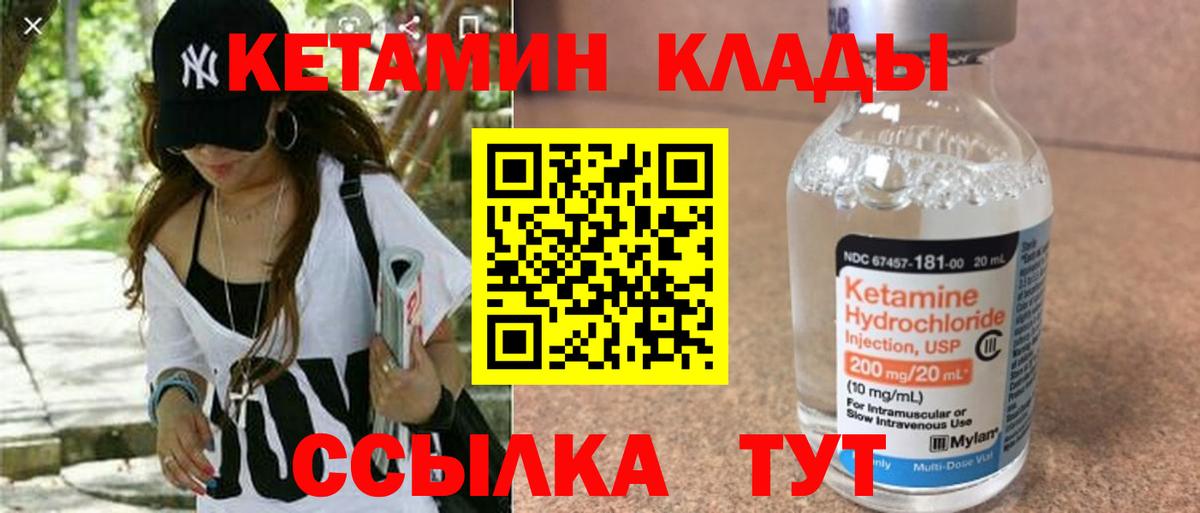 Кетамин VHQ Кудрово