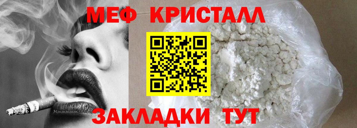 где можно купить   МЯУ-МЯУ VHQ  МЯУ-МЯУ  МЕФ  Кудрово  Вход с VPN  МЕФ мяу мяу 
