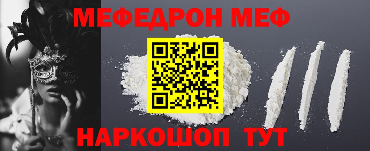 МЕФ мука Кудрово