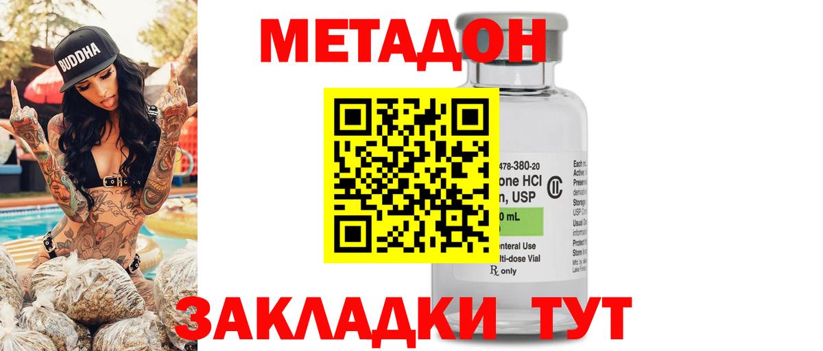 Кудрово  МЕТАДОН methadone  Вход с VPN 