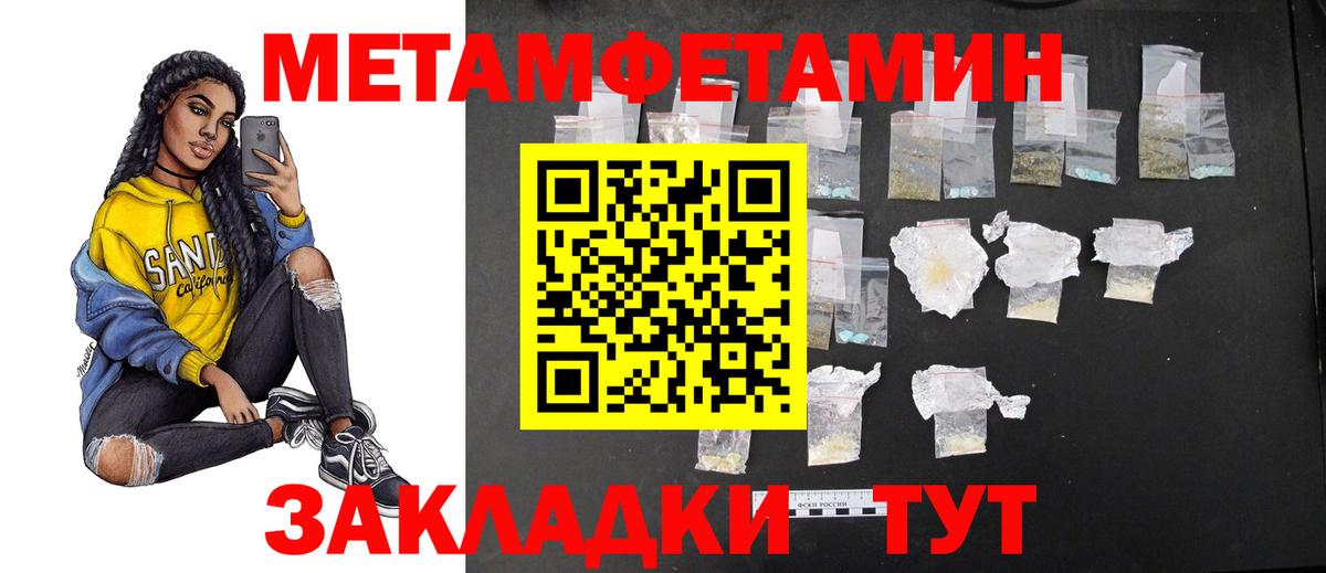 МЕТАМФЕТАМИН кристалл Кудрово