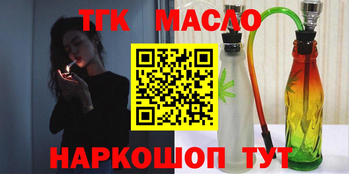 ТГК вейп Кудрово