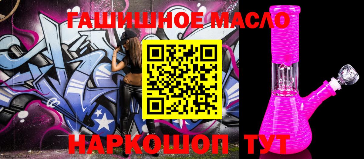Кудрово  ТГК THC oil  Дистиллят ТГК вейп с тгк  Вход с VPN 